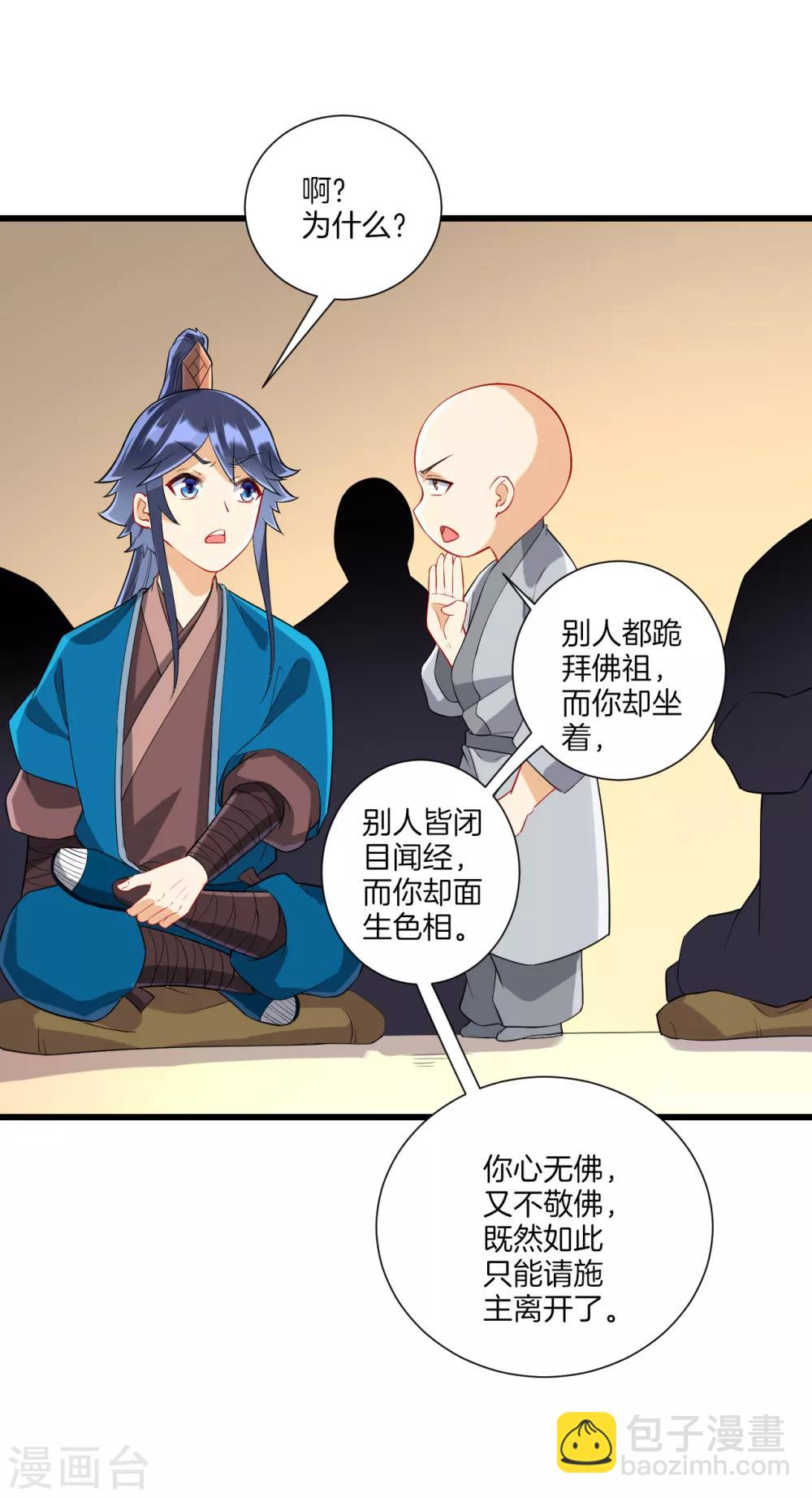 第168话 普济禅寺论佛-第168话