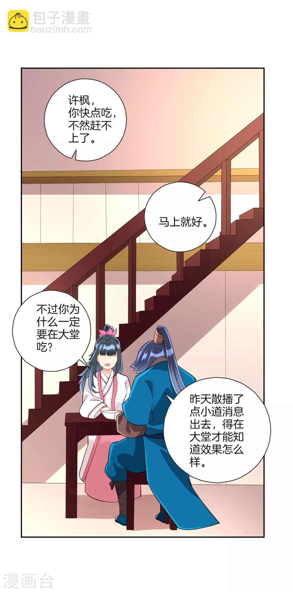 第168话 普济禅寺论佛-第168话