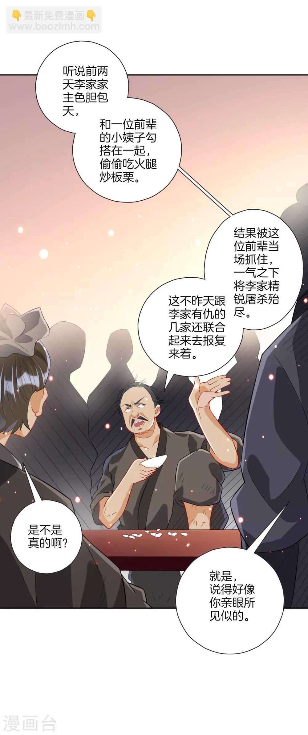 第168话 普济禅寺论佛-第168话
