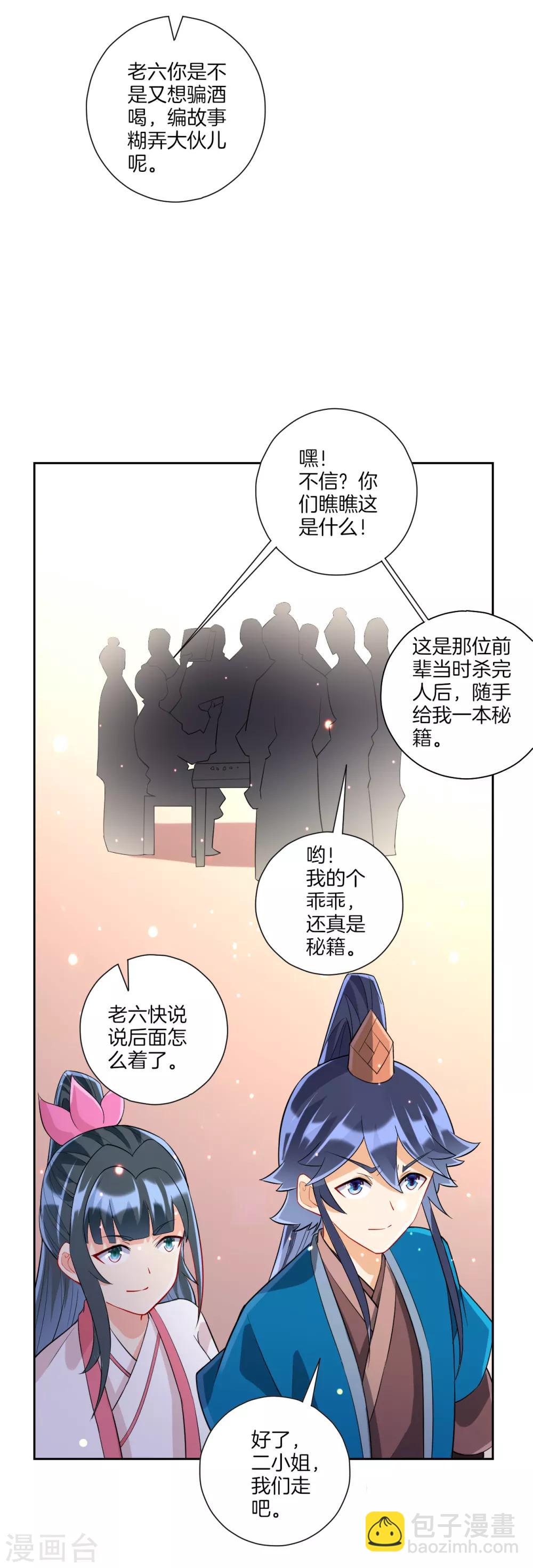 第168话 普济禅寺论佛-第168话