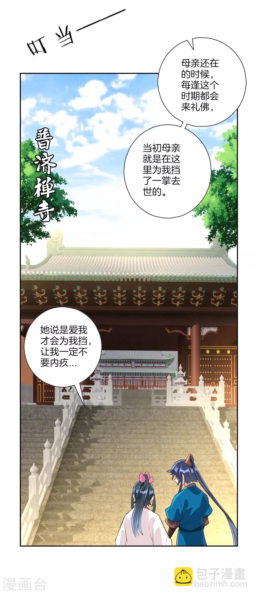 第168话 普济禅寺论佛-第168话