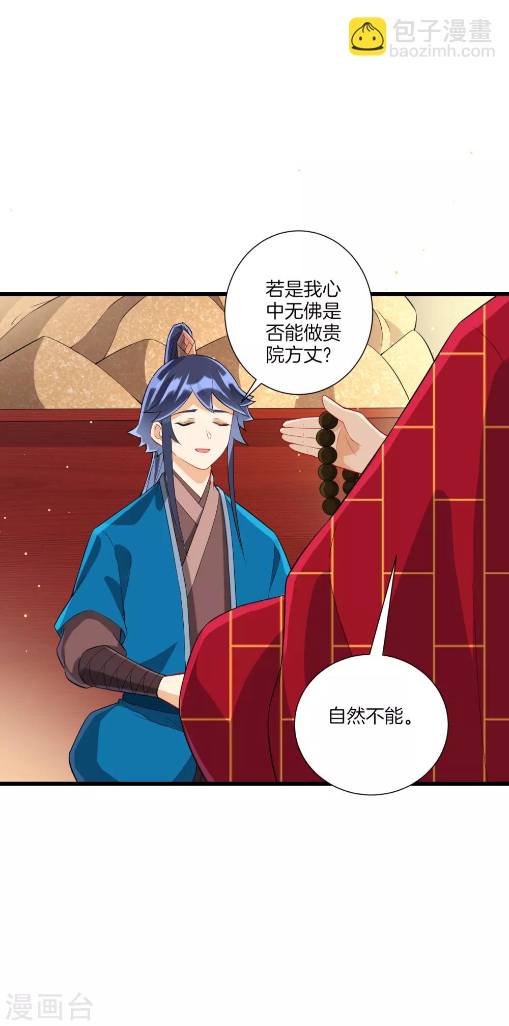 第170话 华夏古鼎-第170话