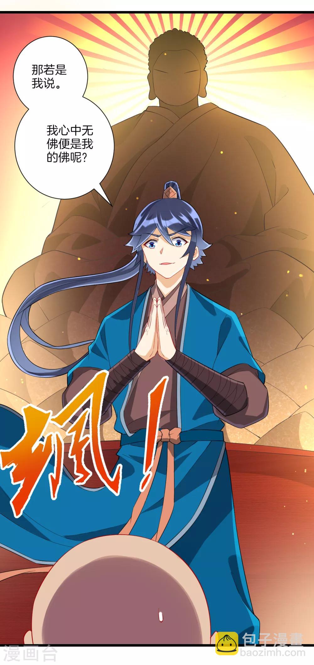 第170话 华夏古鼎-第170话