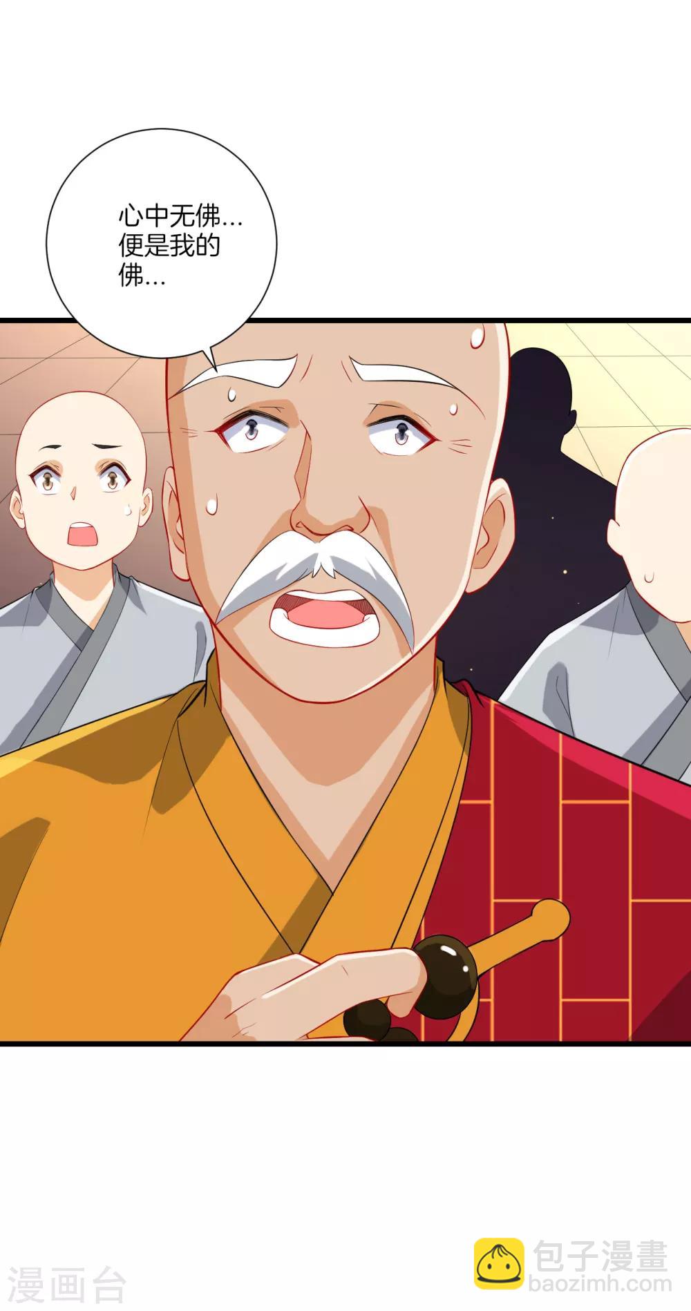 第170话 华夏古鼎-第170话