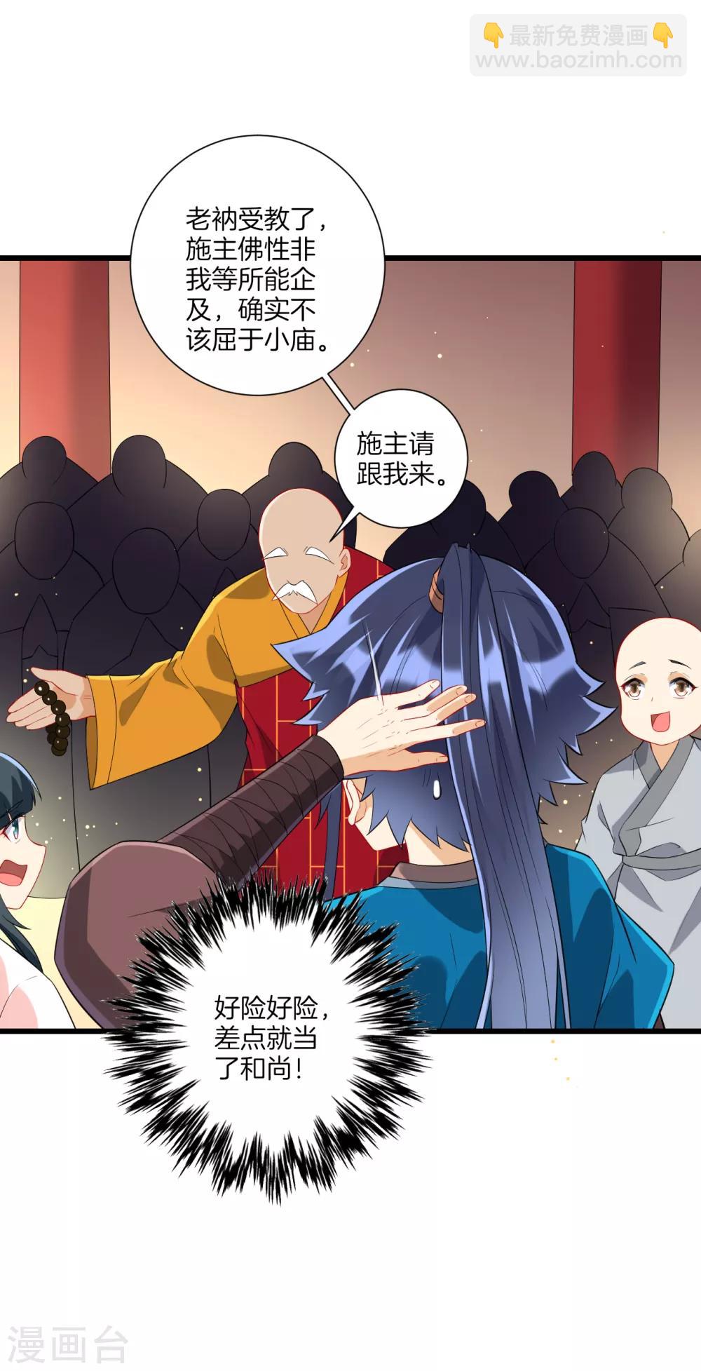 第170话 华夏古鼎-第170话
