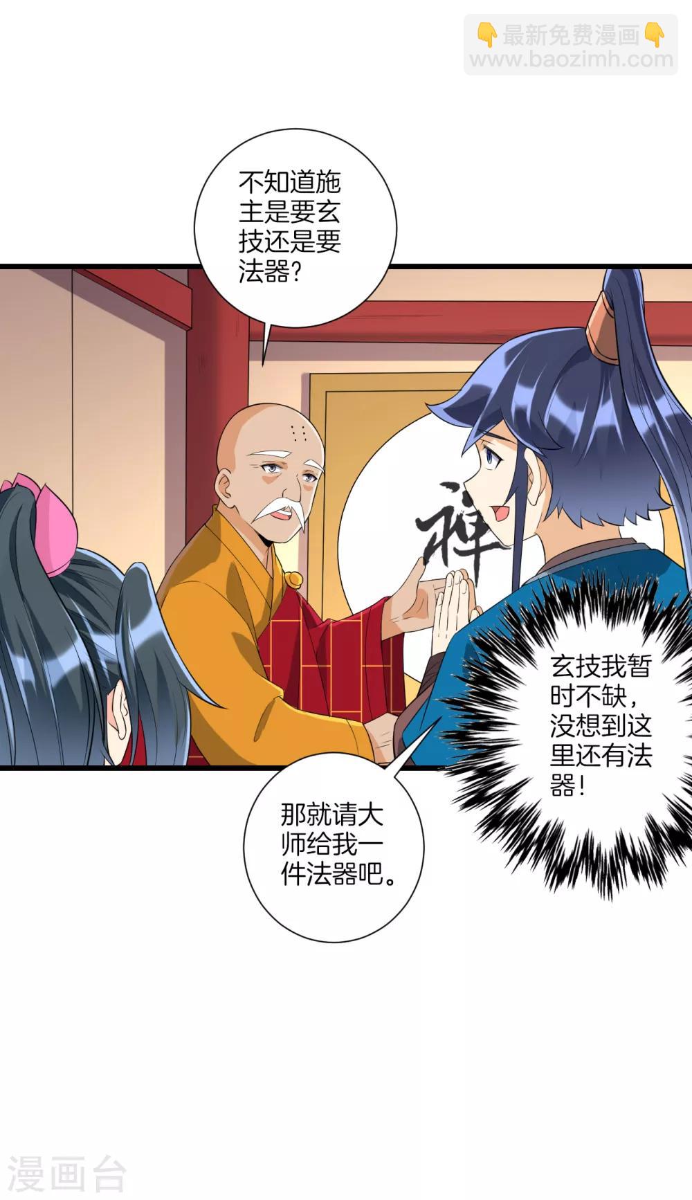 第170话 华夏古鼎-第170话