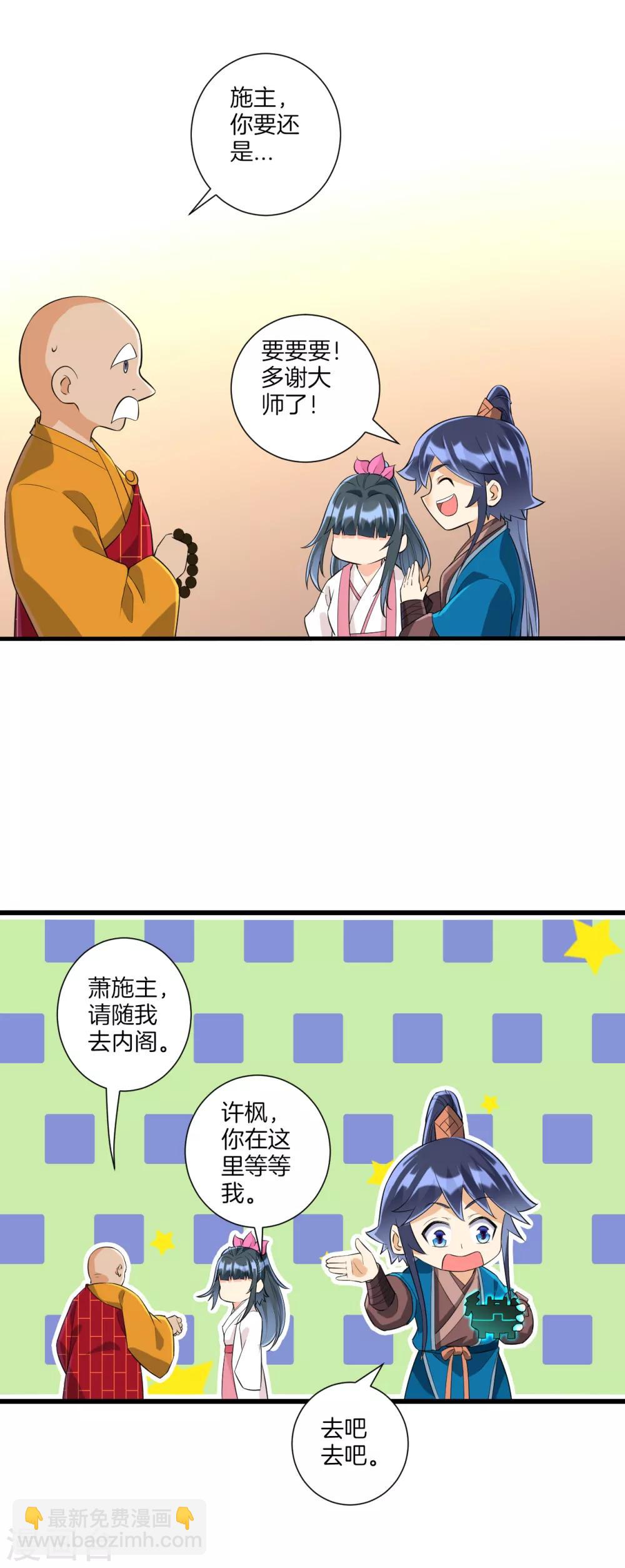 第170话 华夏古鼎-第170话