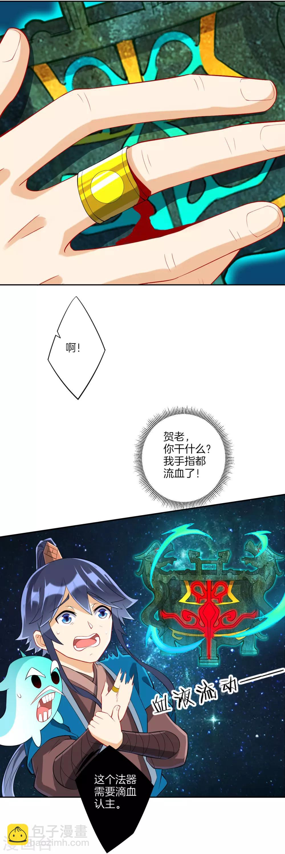 第170话 华夏古鼎-第170话