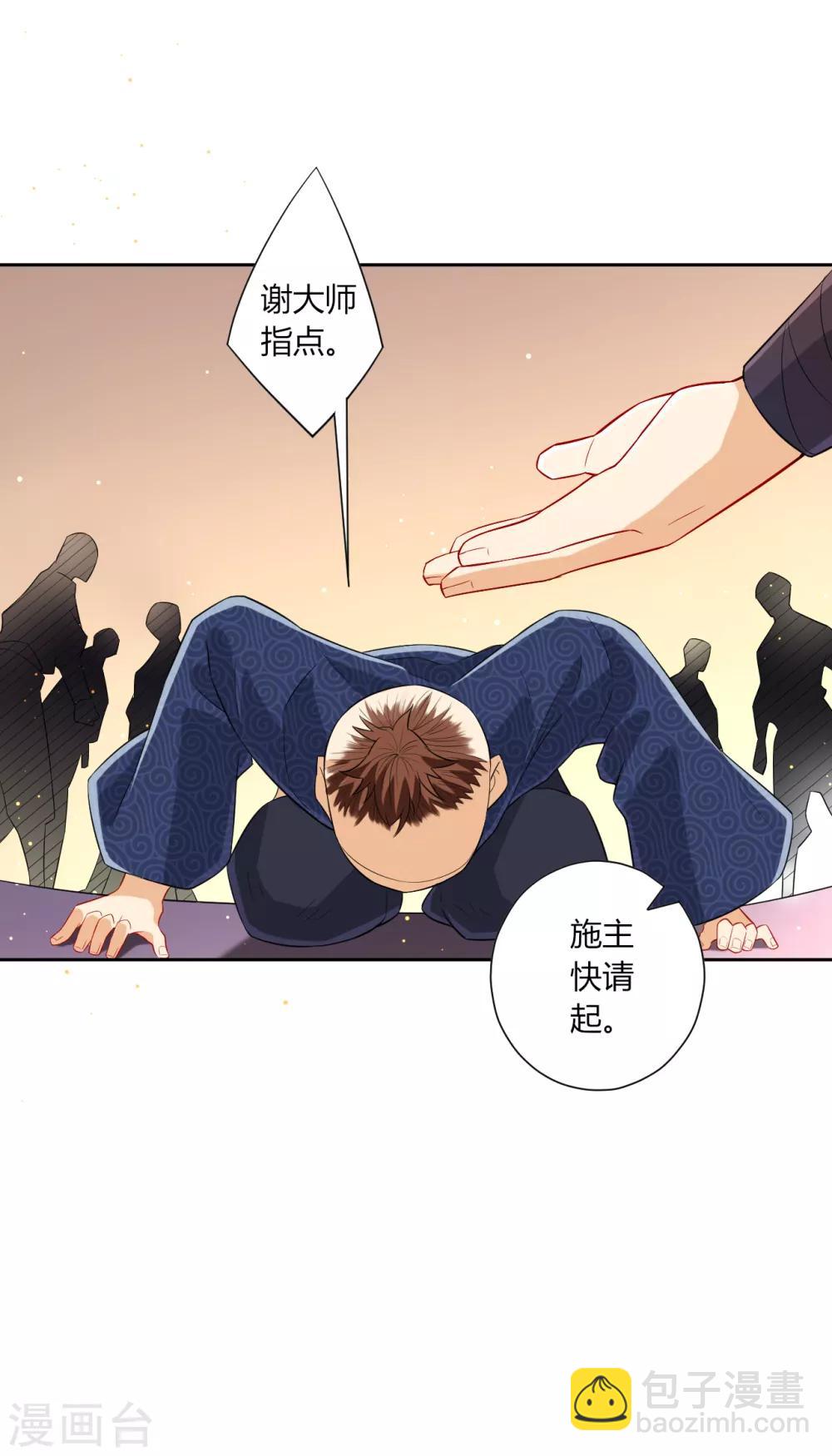 第170话 华夏古鼎-第170话