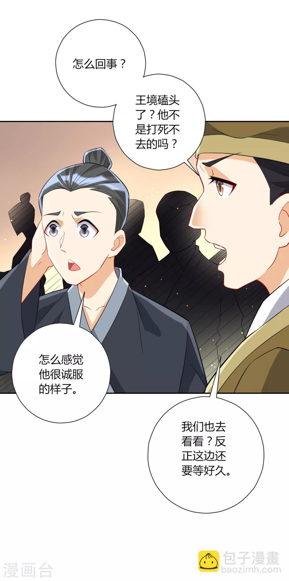 第170话 华夏古鼎-第170话
