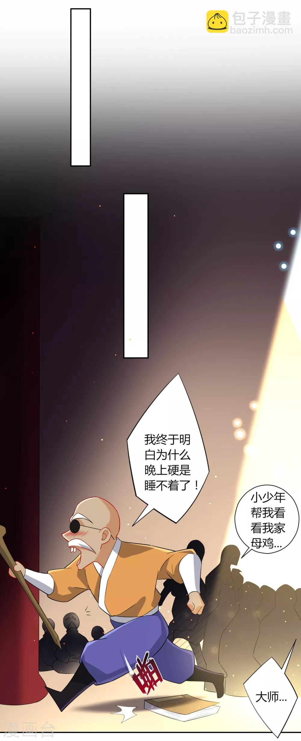 第170话 华夏古鼎-第170话