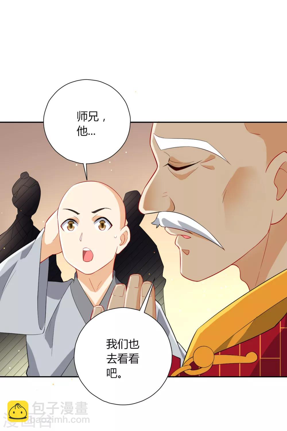第170话 华夏古鼎-第170话