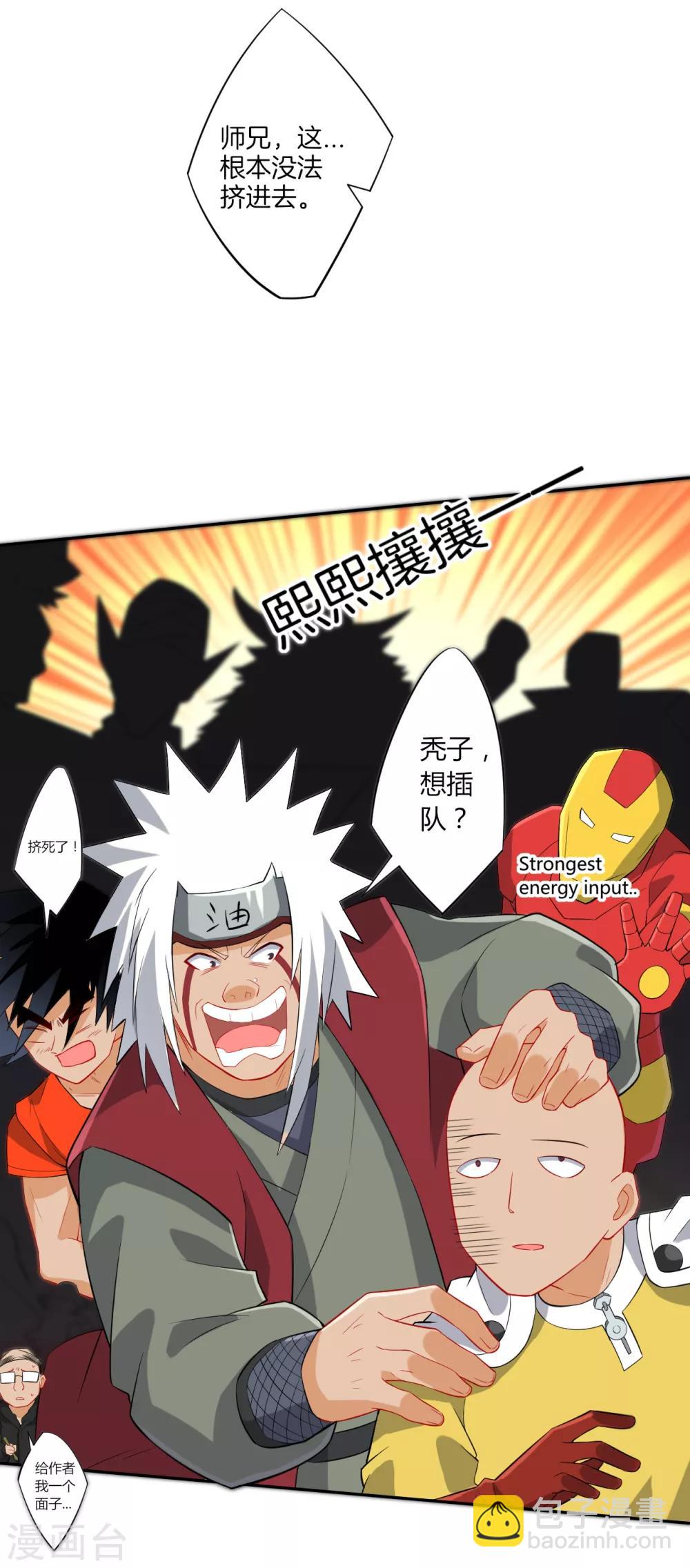 第170话 华夏古鼎-第170话