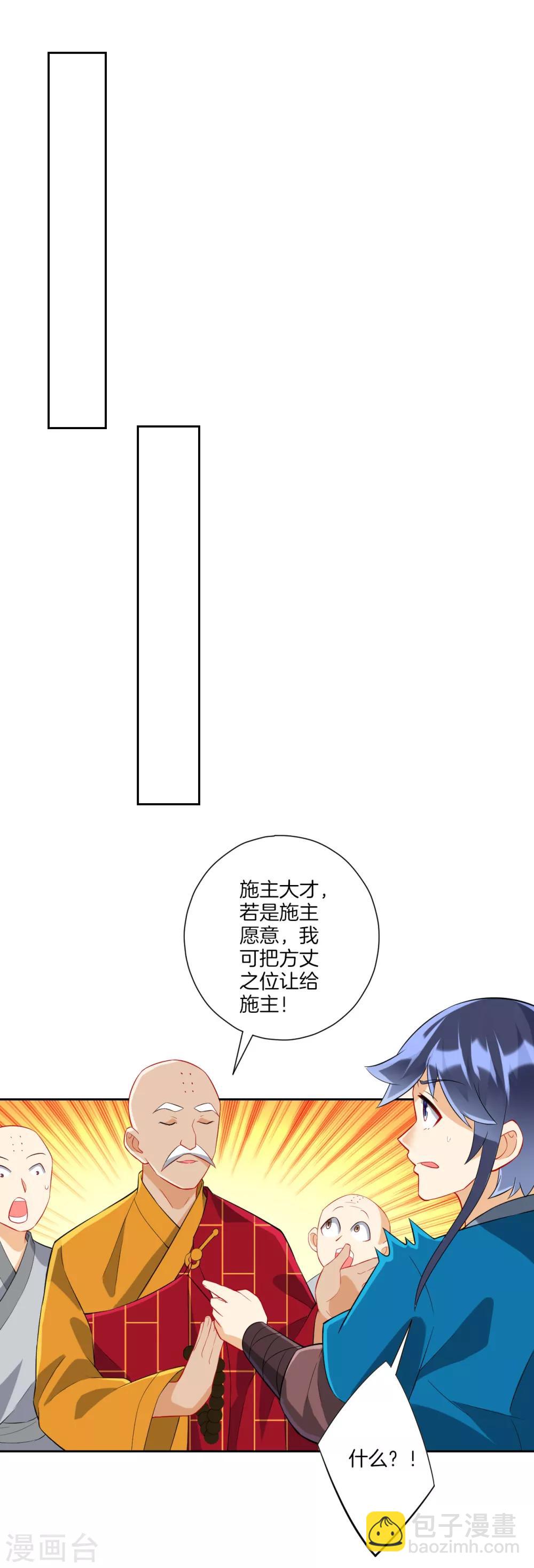 第170话 华夏古鼎-第170话