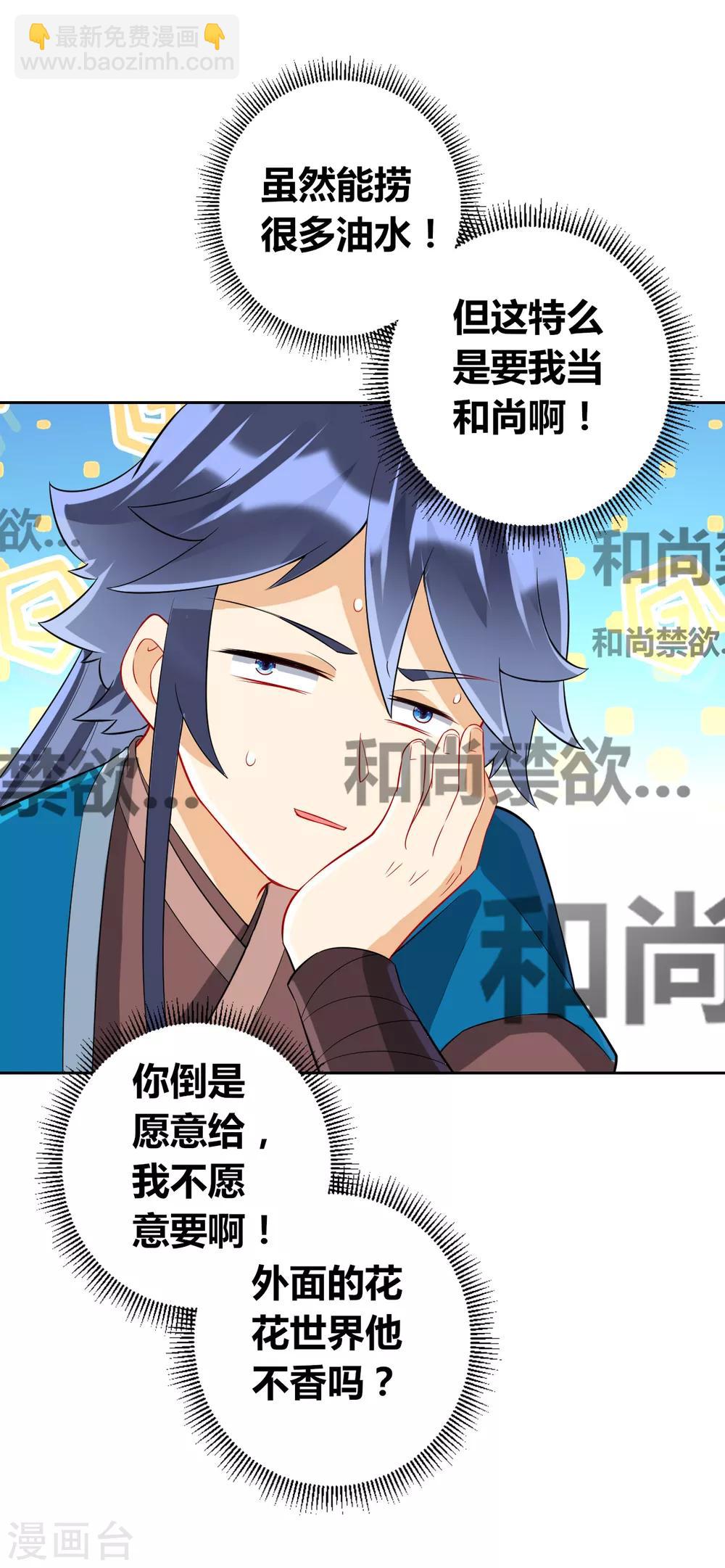 第170话 华夏古鼎-第170话