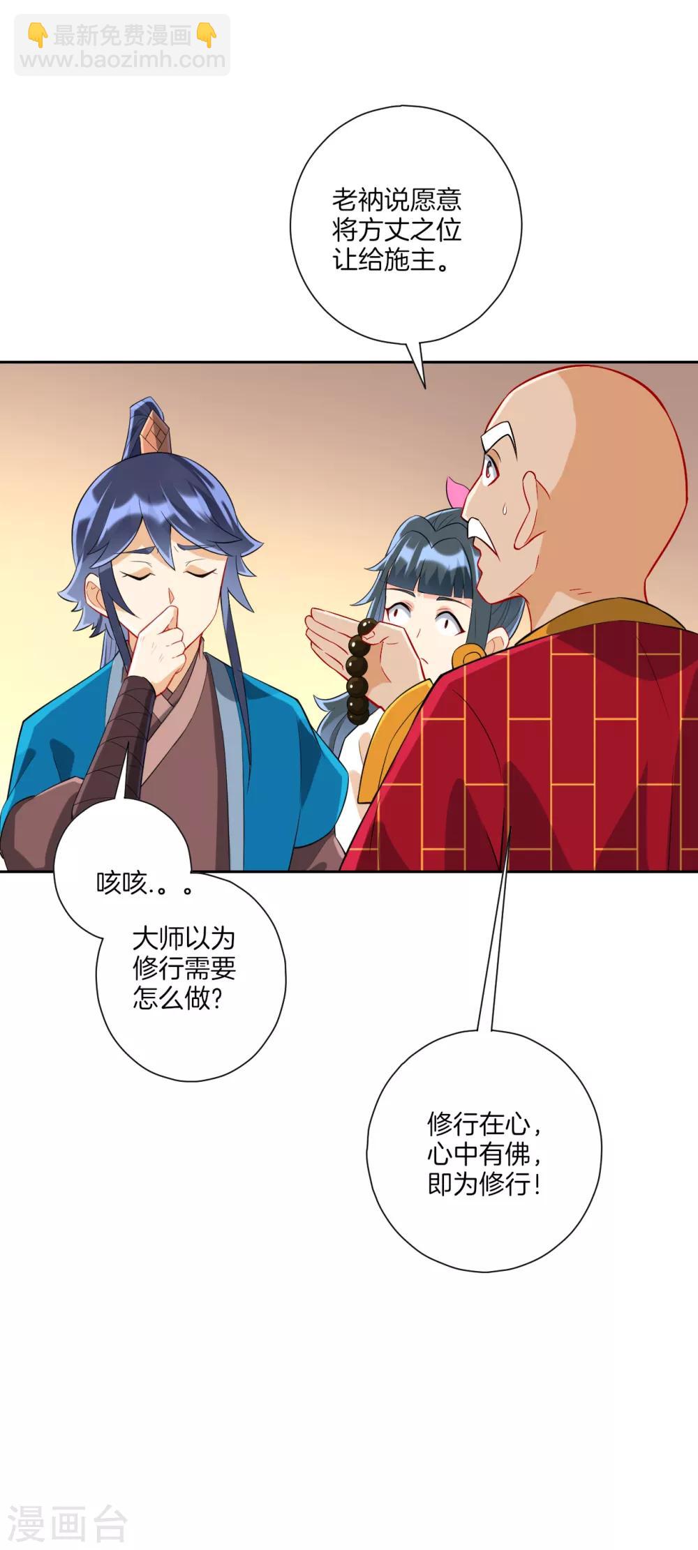 第170话 华夏古鼎-第170话