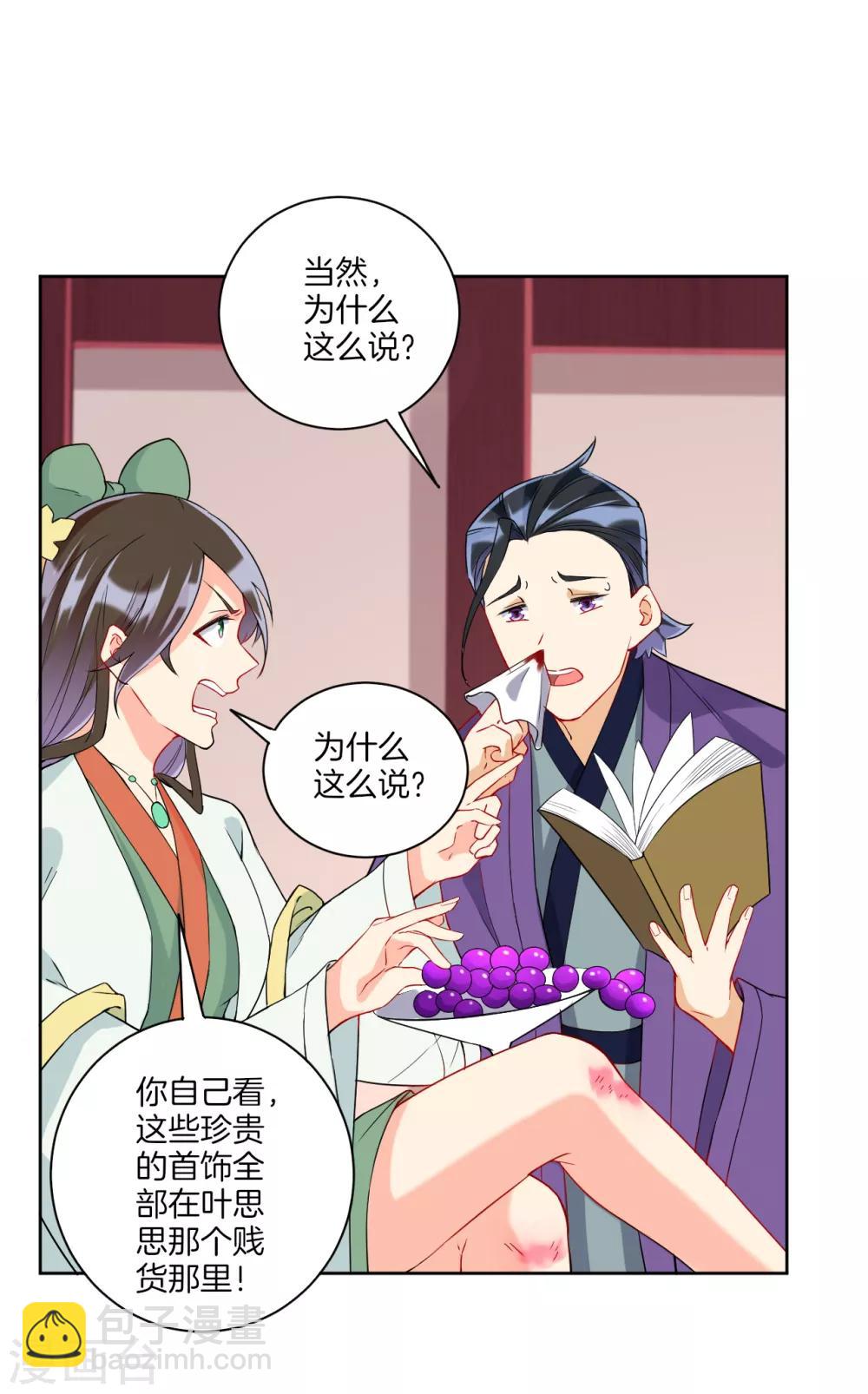 第172话 好戏上场-第172话