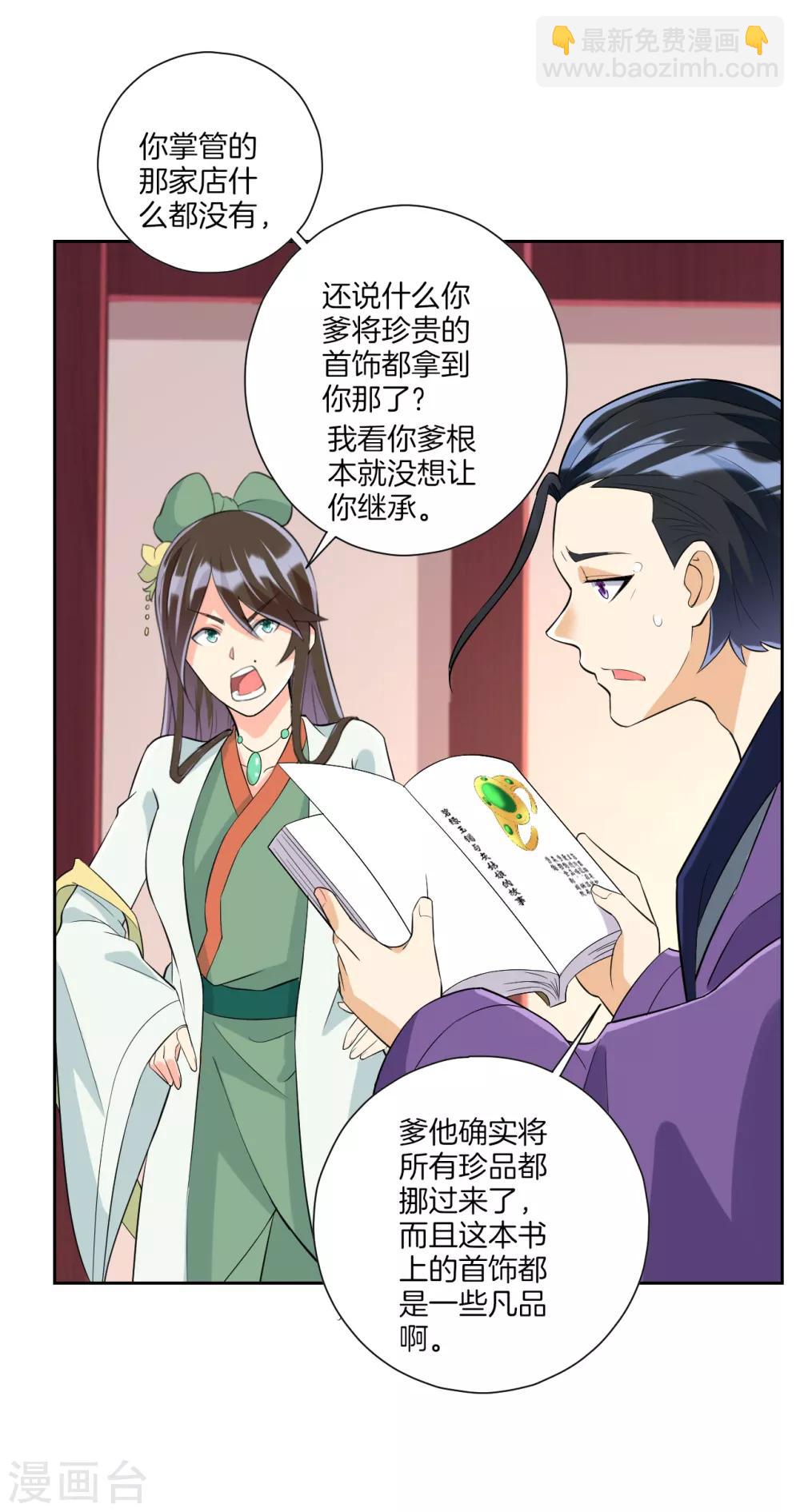 第172话 好戏上场-第172话