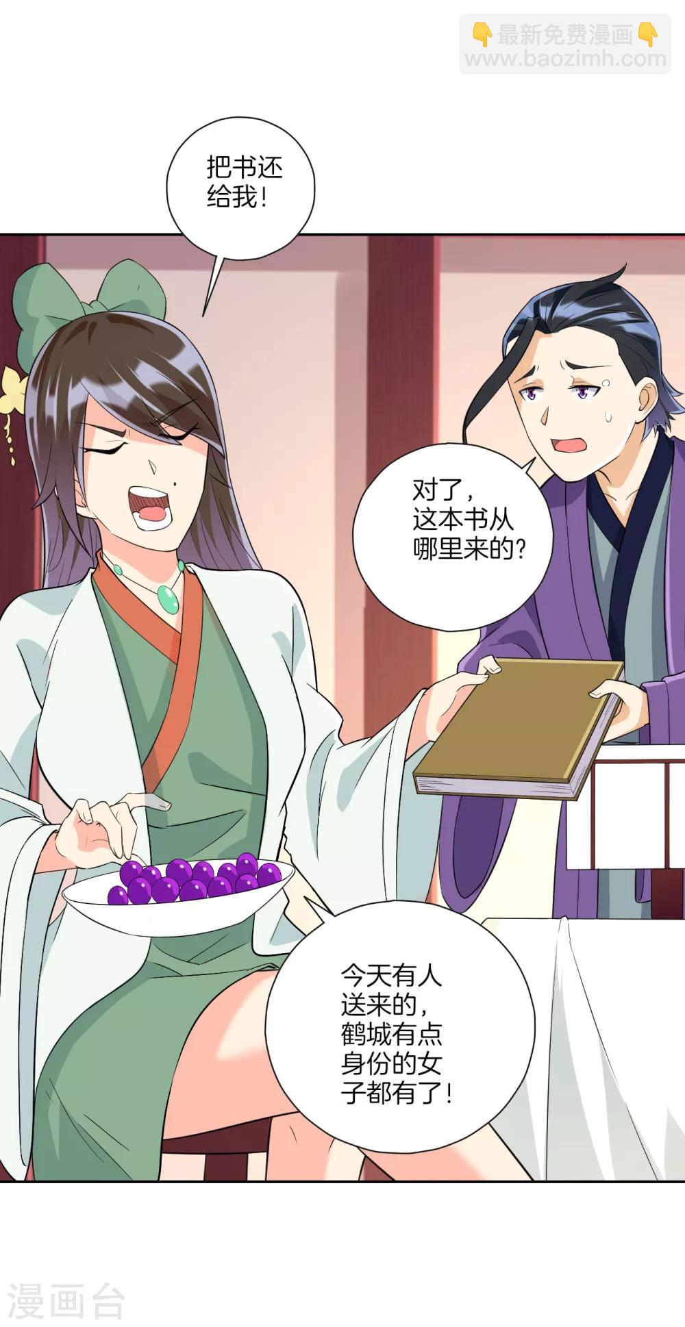 第172话 好戏上场-第172话