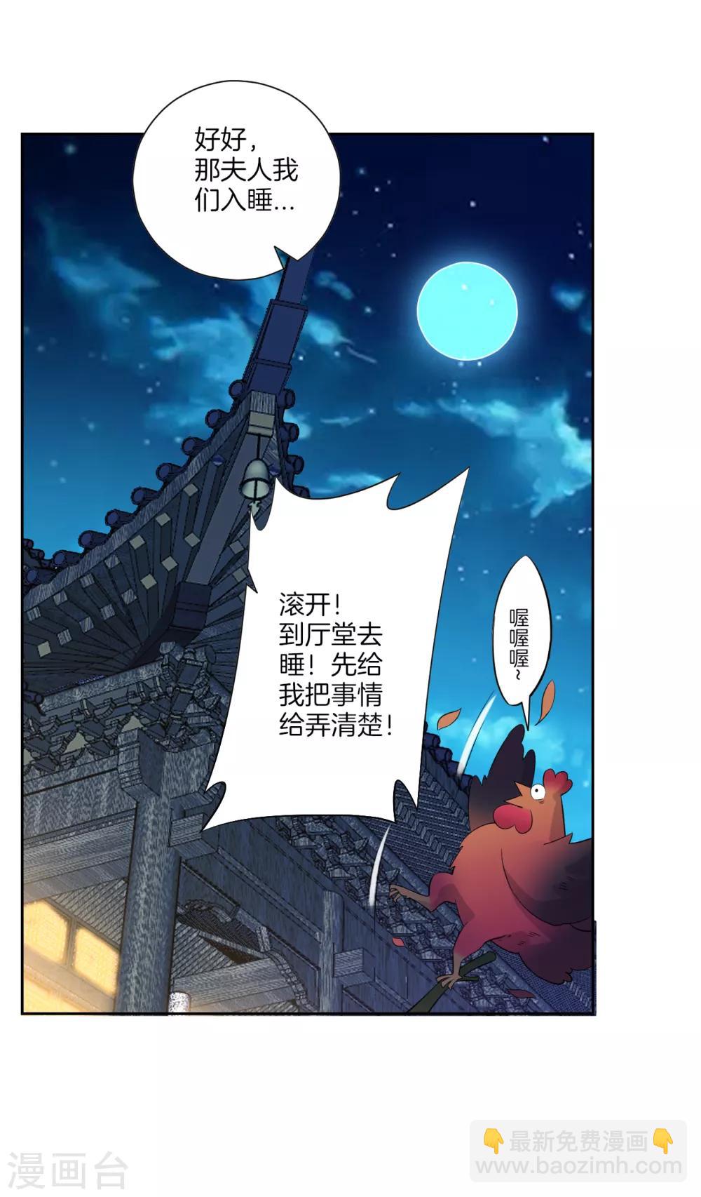 第172话 好戏上场-第172话