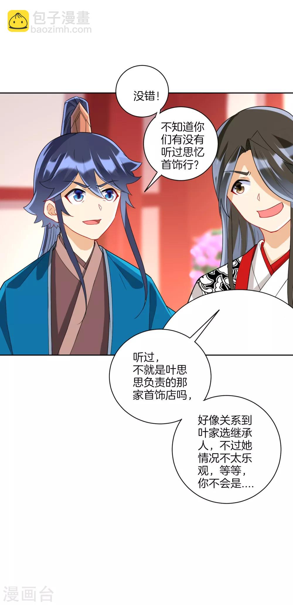 第172话 好戏上场-第172话