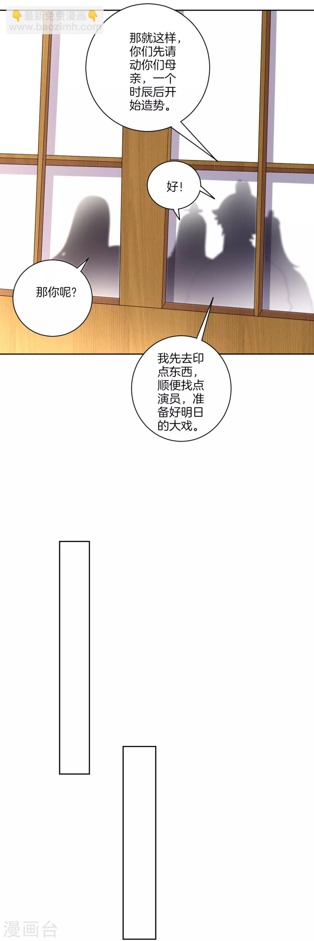 第172话 好戏上场-第172话