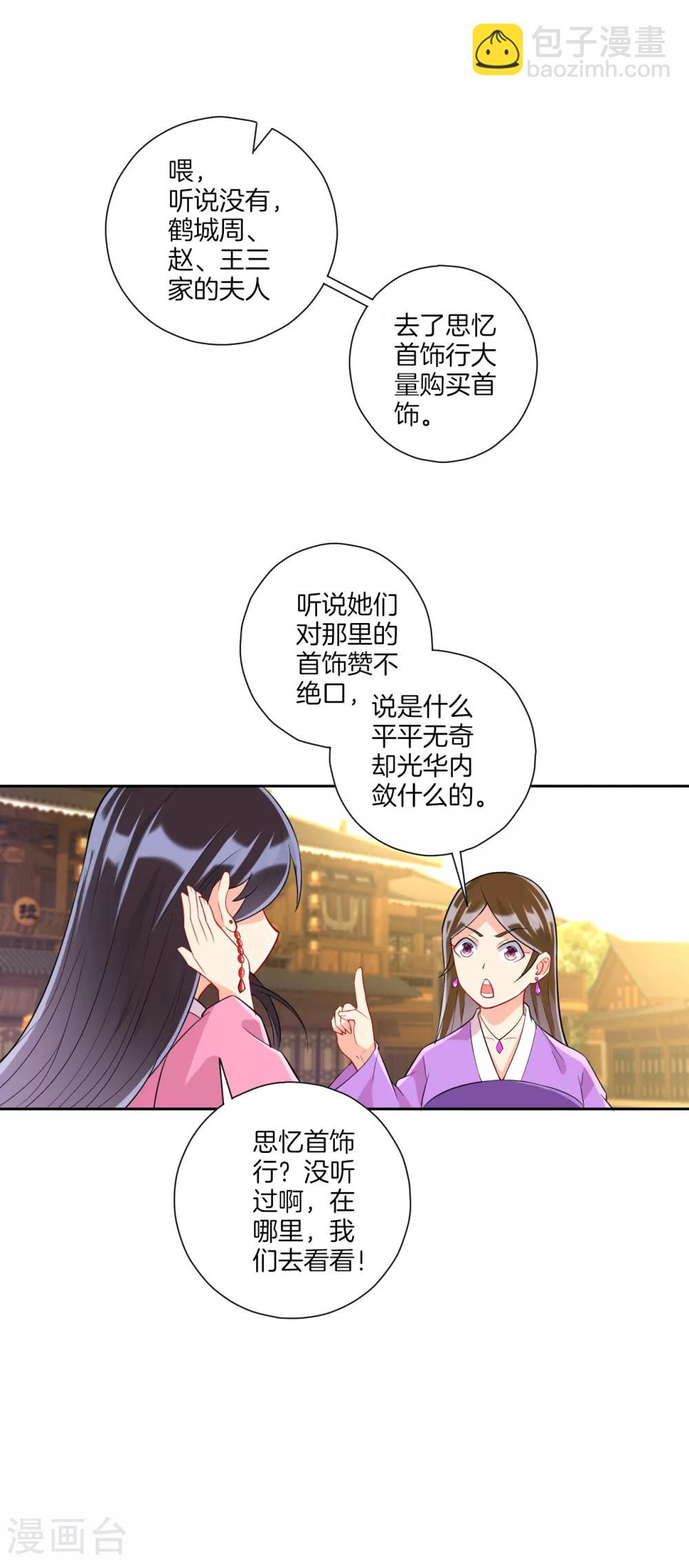 第172话 好戏上场-第172话
