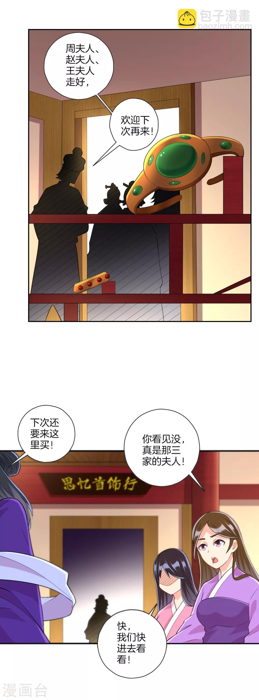 第172话 好戏上场-第172话