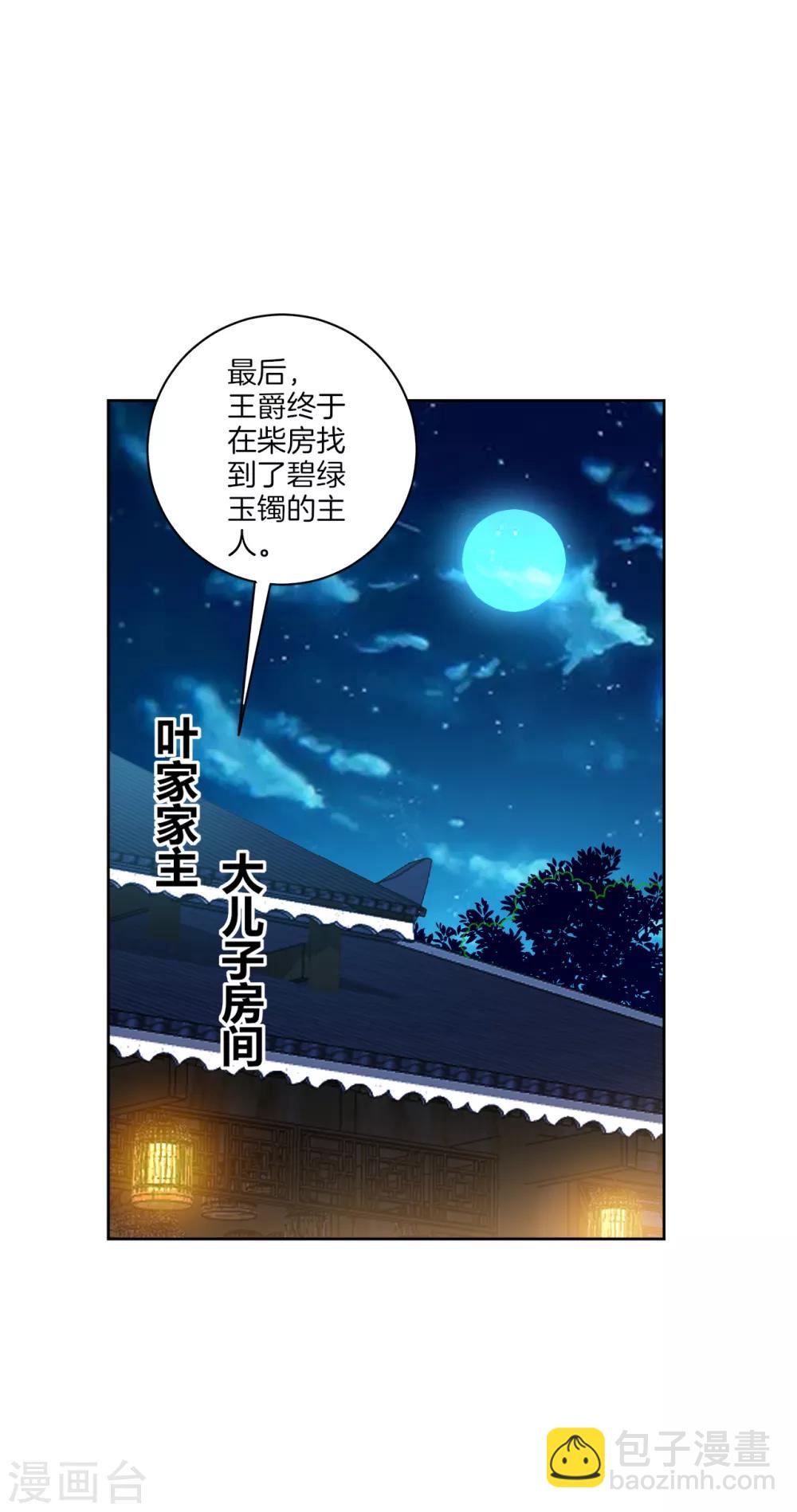 第172话 好戏上场-第172话