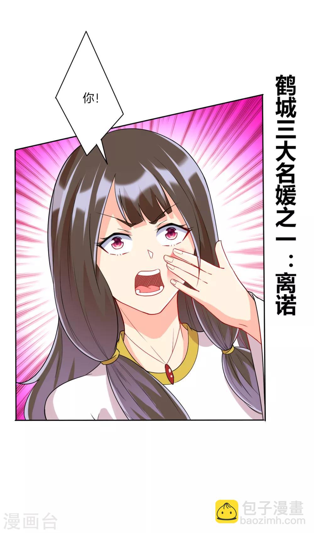 第174话 调戏名媛-第174话
