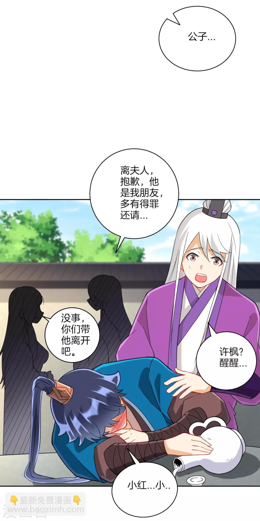 第174话 调戏名媛-第174话