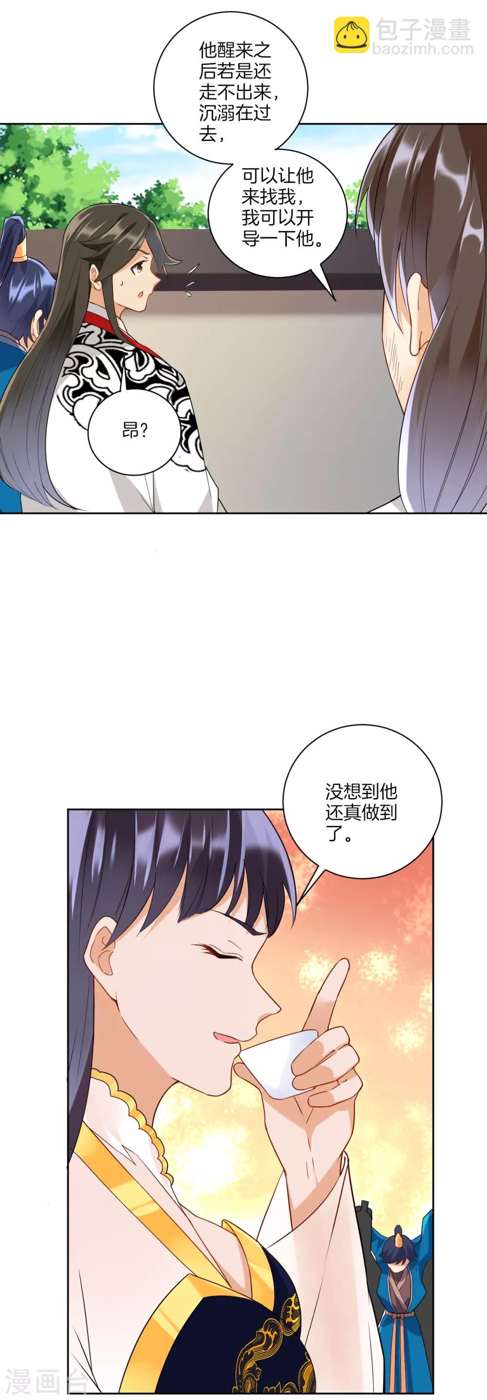 第174话 调戏名媛-第174话