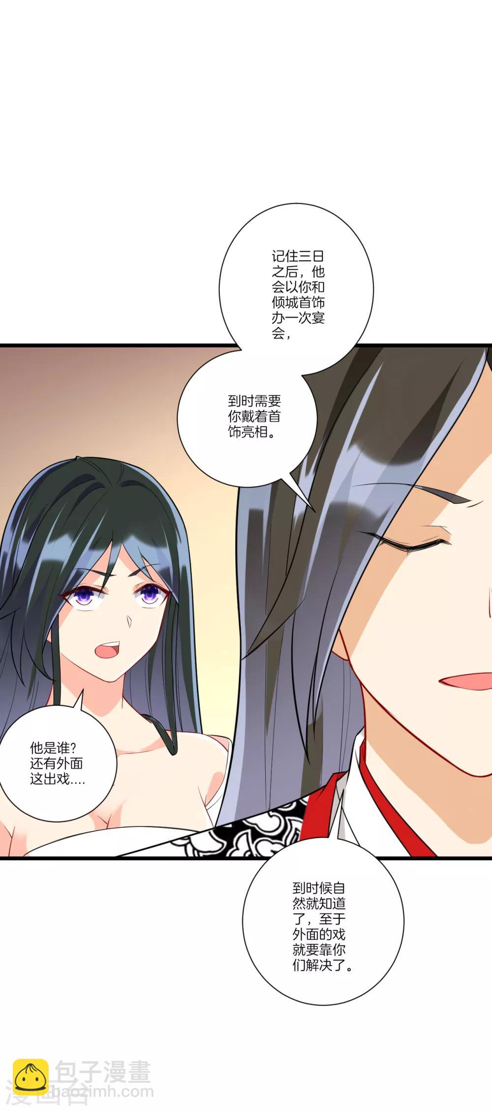 第174话 调戏名媛-第174话