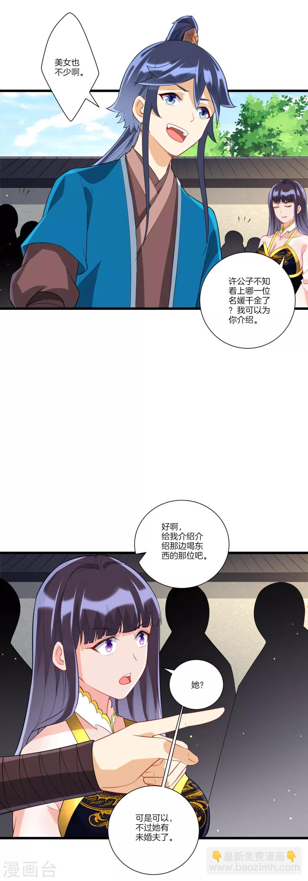 第174话 调戏名媛-第174话