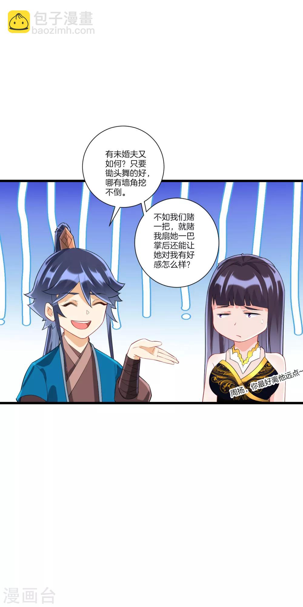 第174话 调戏名媛-第174话