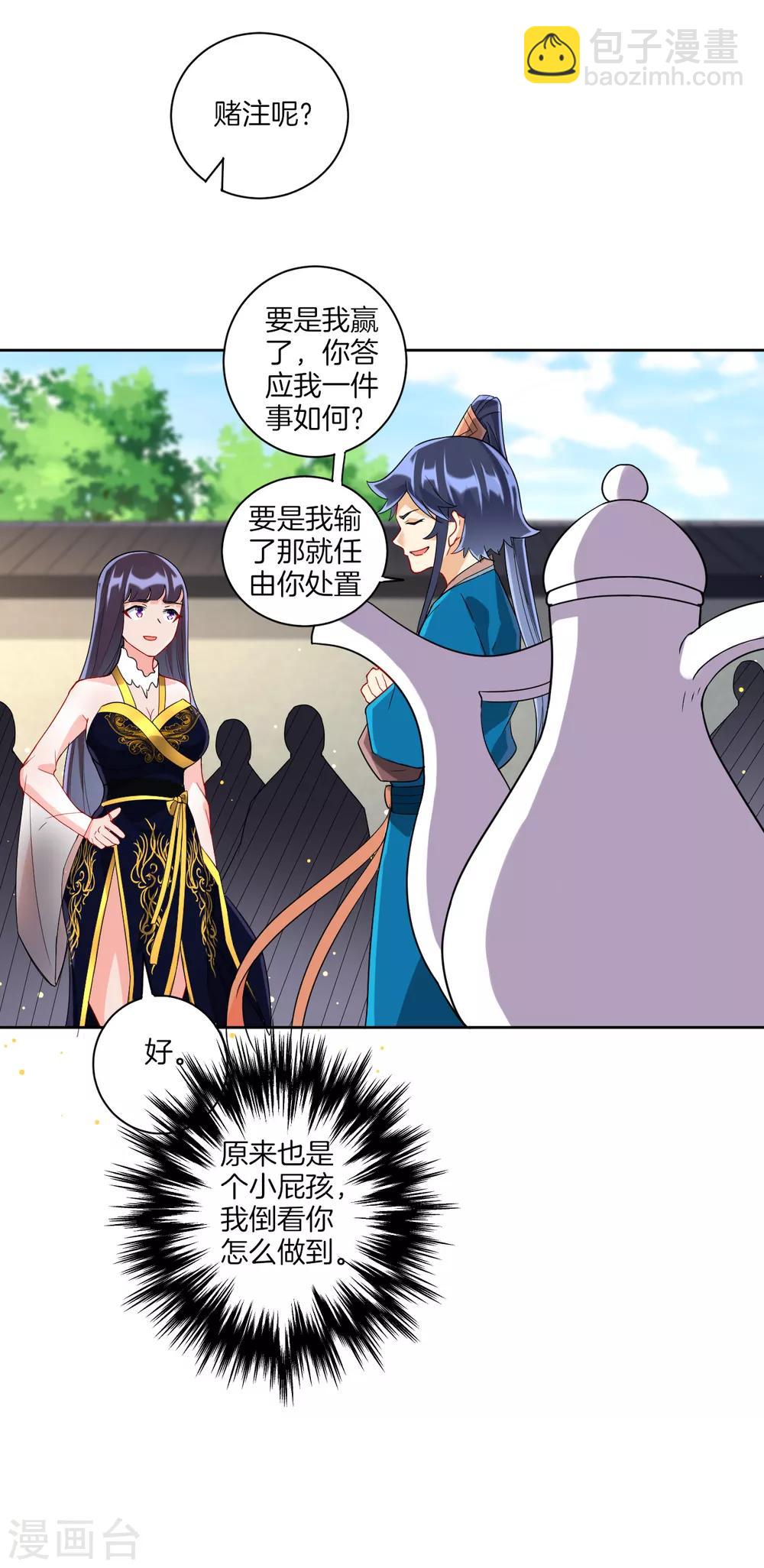 第174话 调戏名媛-第174话