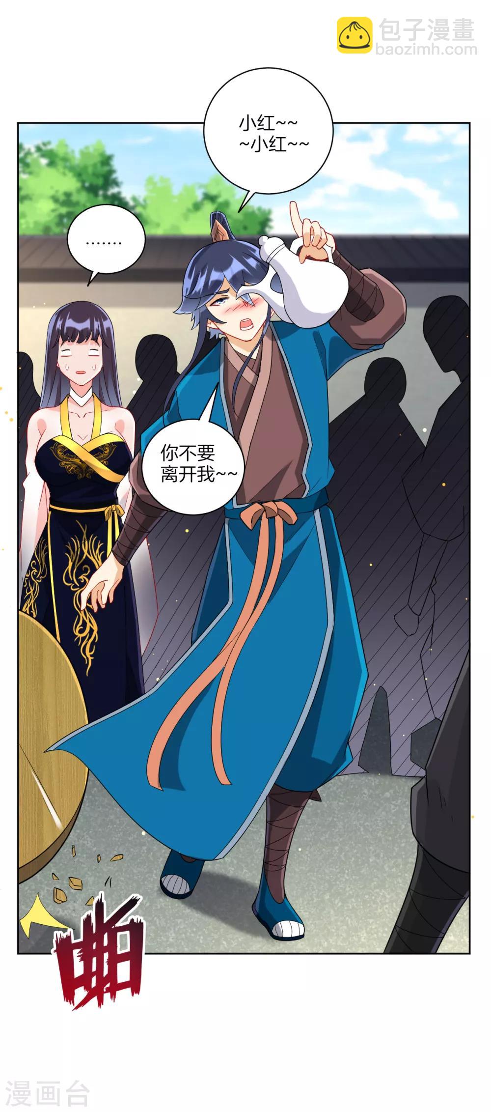 第174话 调戏名媛-第174话