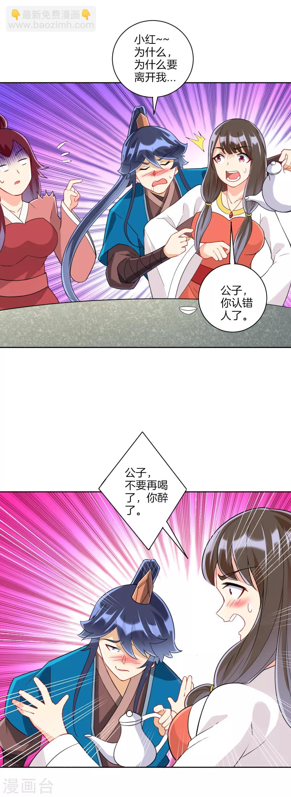 第174话 调戏名媛-第174话