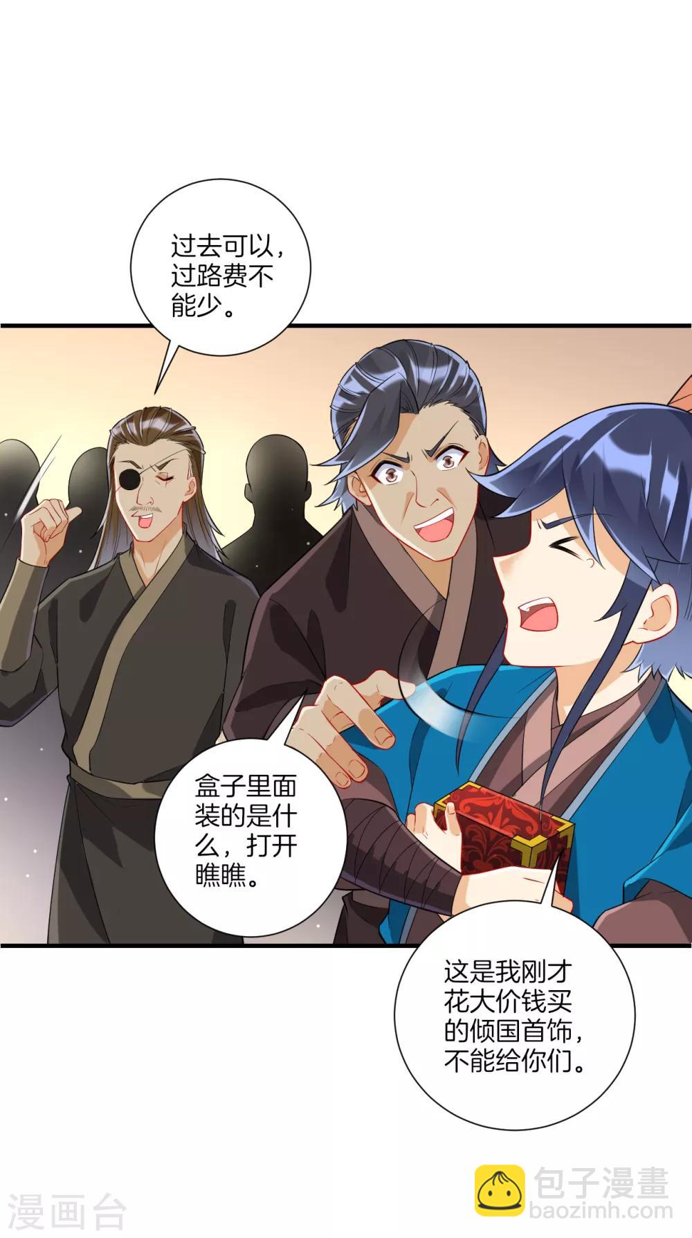 第176话 首饰被抢（供养加更）-第176话