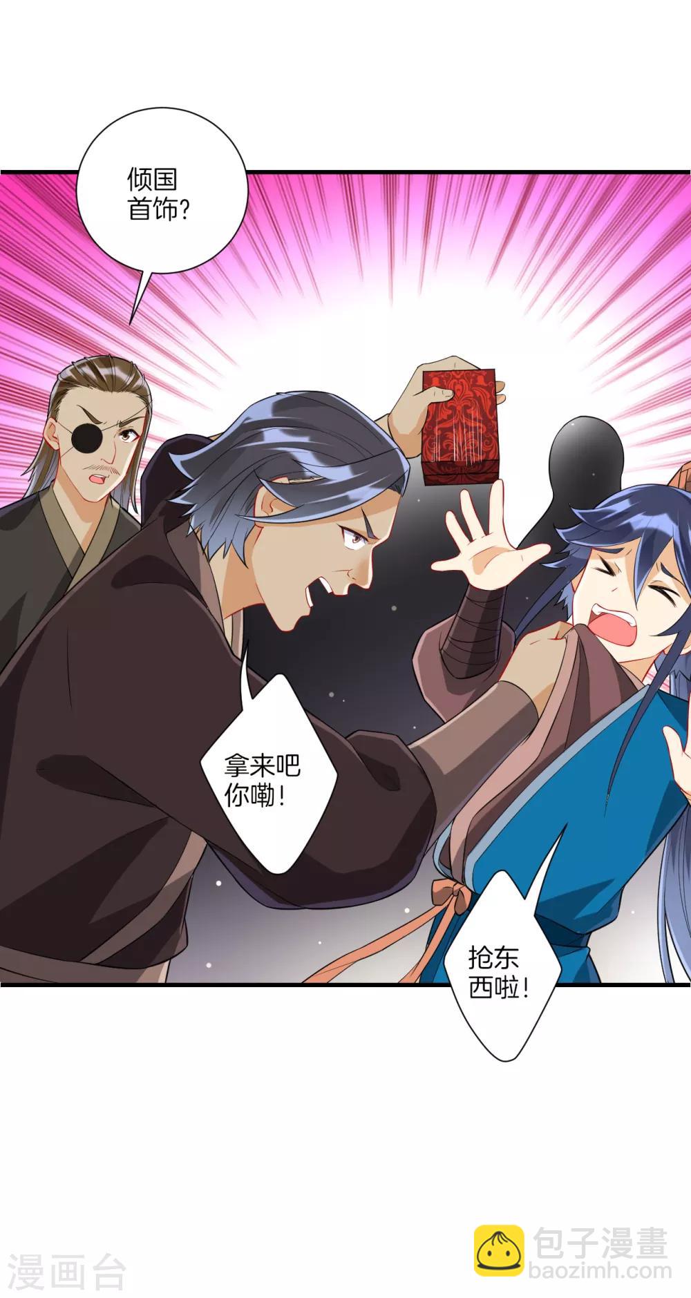 第176话 首饰被抢（供养加更）-第176话