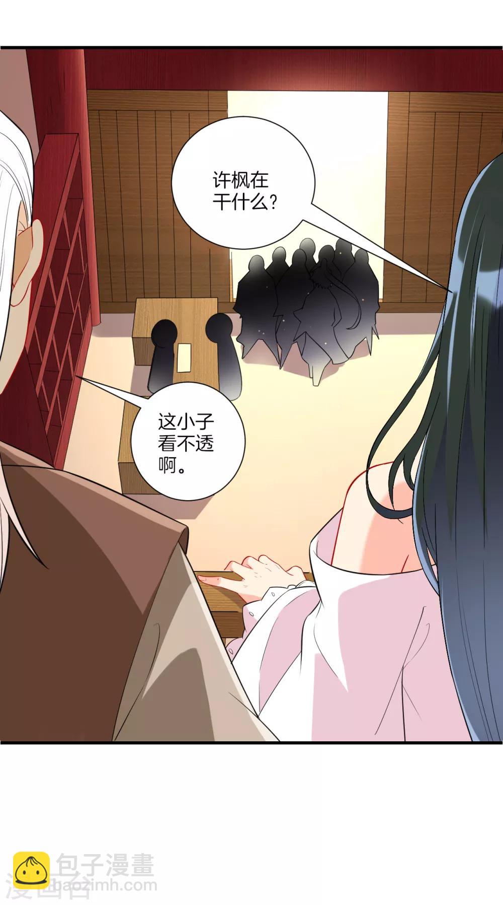 第176话 首饰被抢（供养加更）-第176话