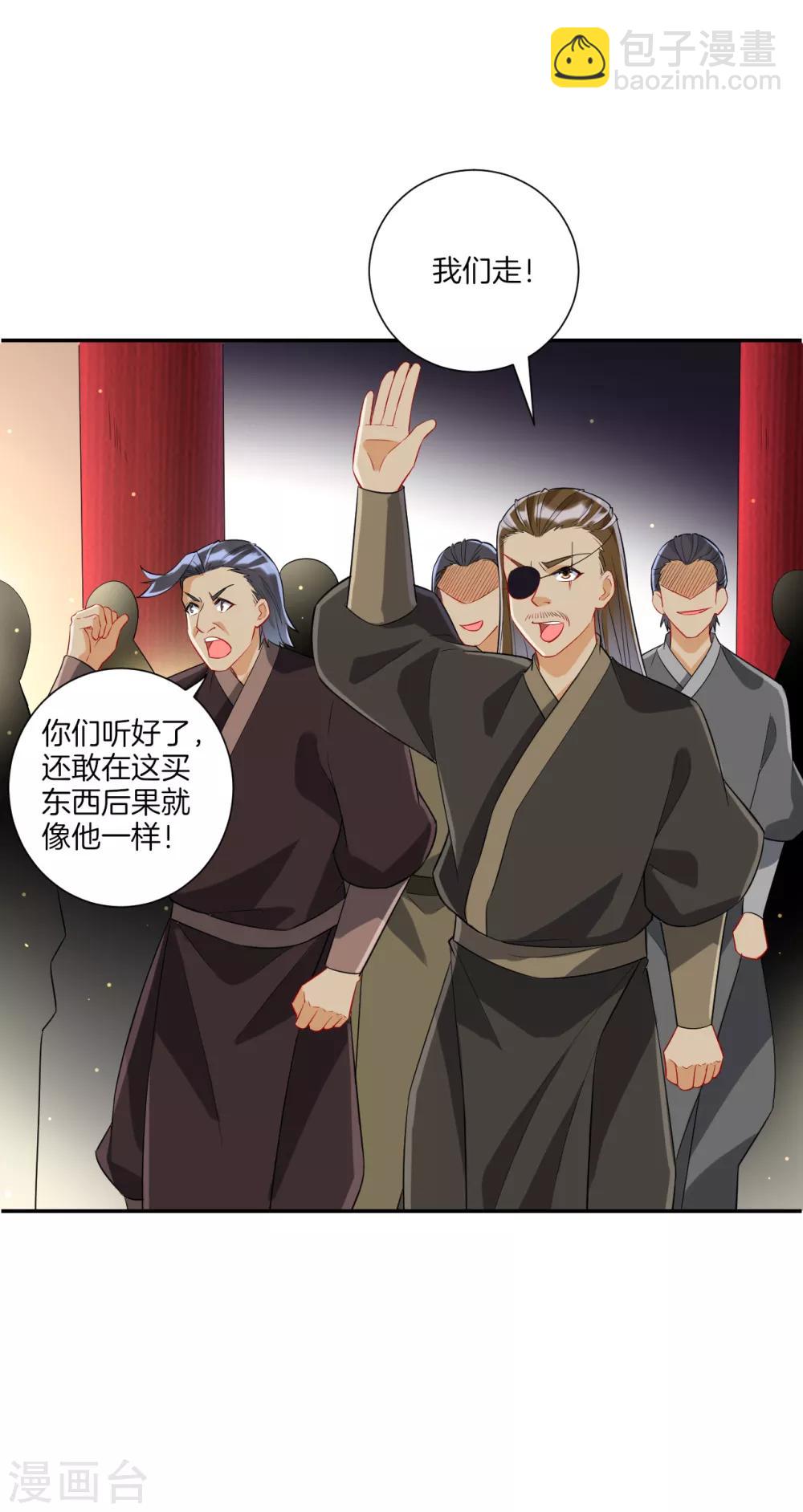 第176话 首饰被抢（供养加更）-第176话