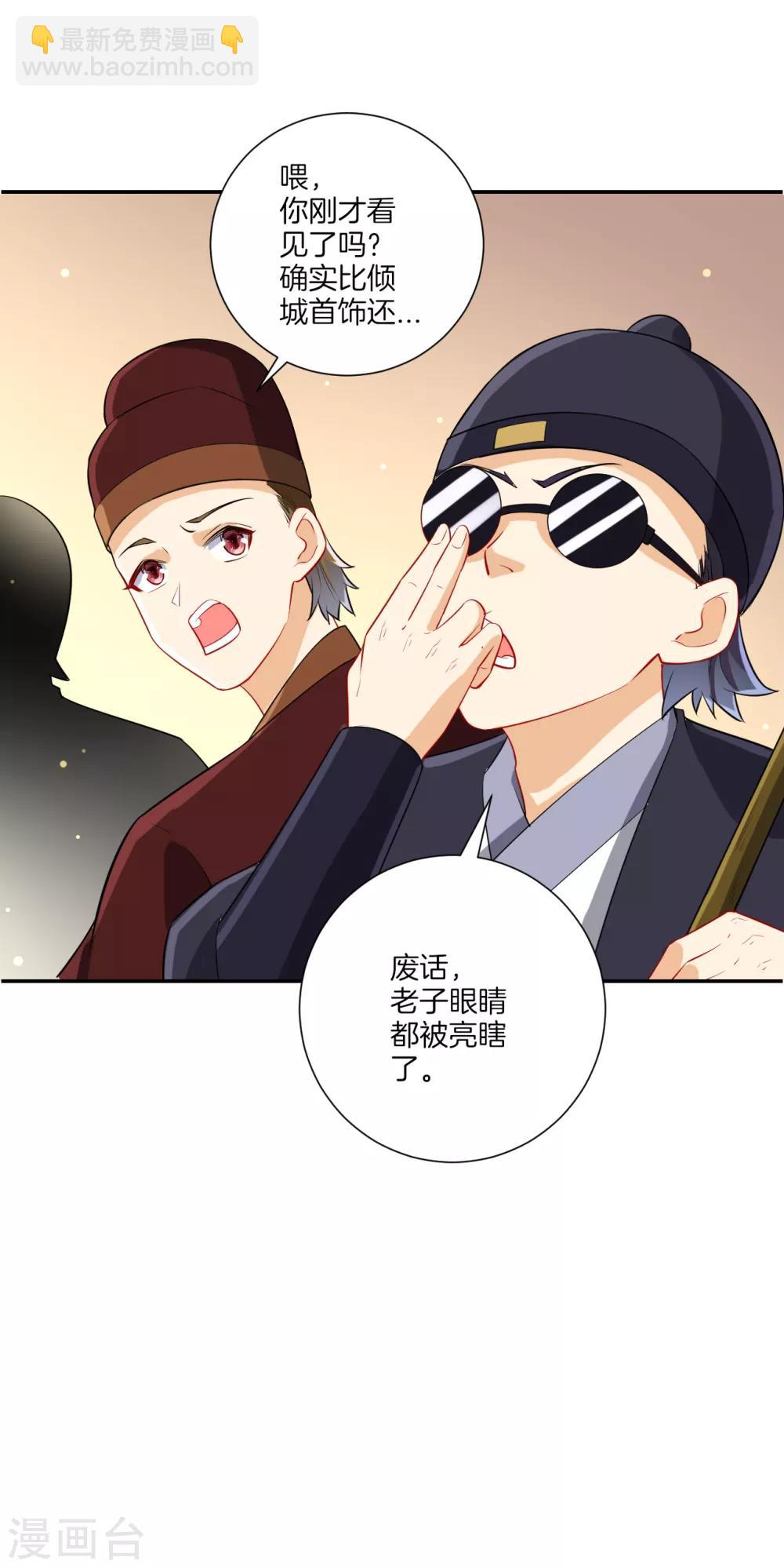第176话 首饰被抢（供养加更）-第176话