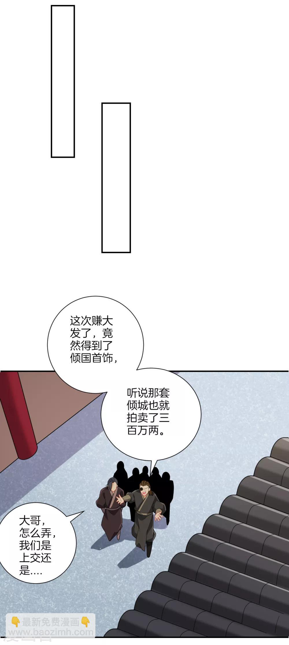 第176话 首饰被抢（供养加更）-第176话