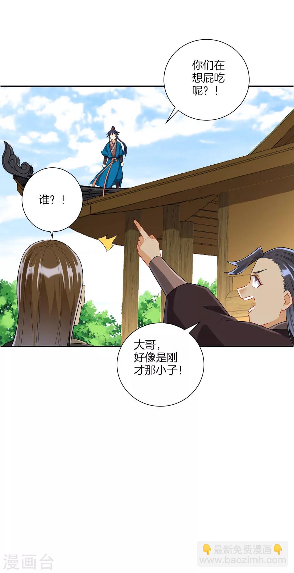 第176话 首饰被抢（供养加更）-第176话