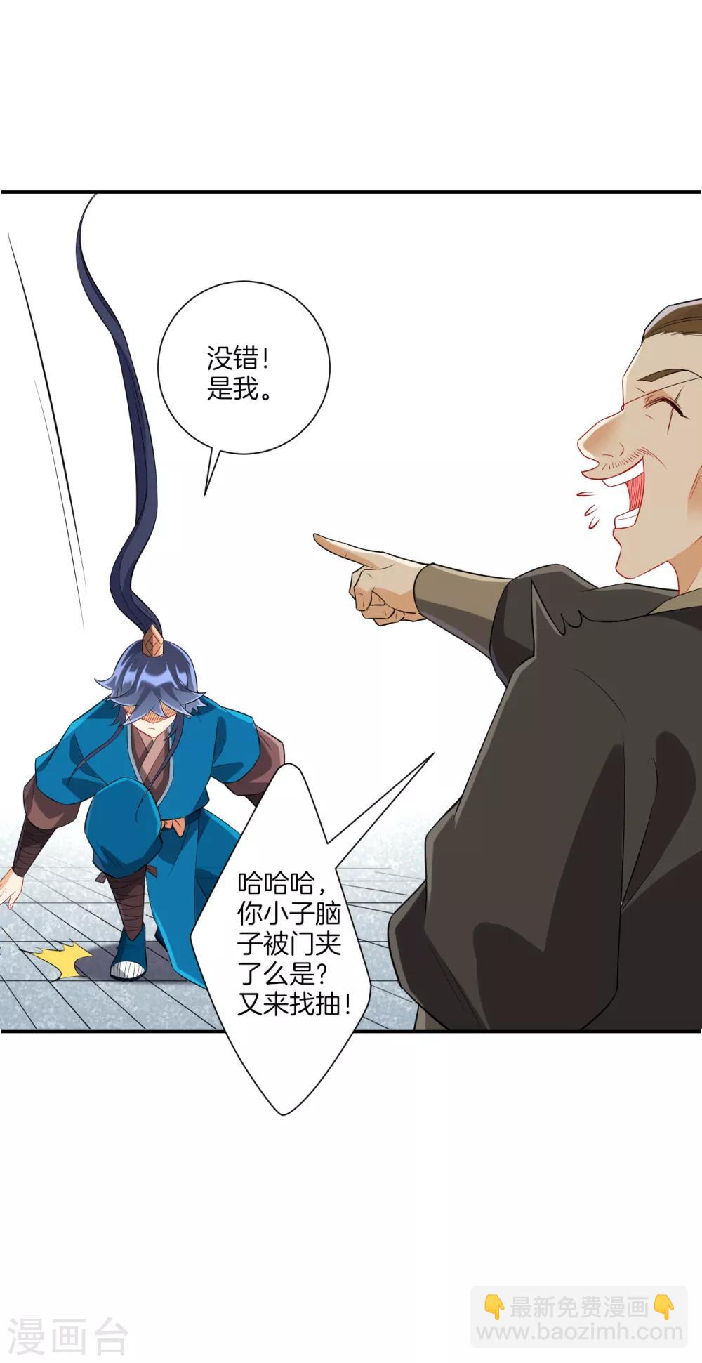 第176话 首饰被抢（供养加更）-第176话