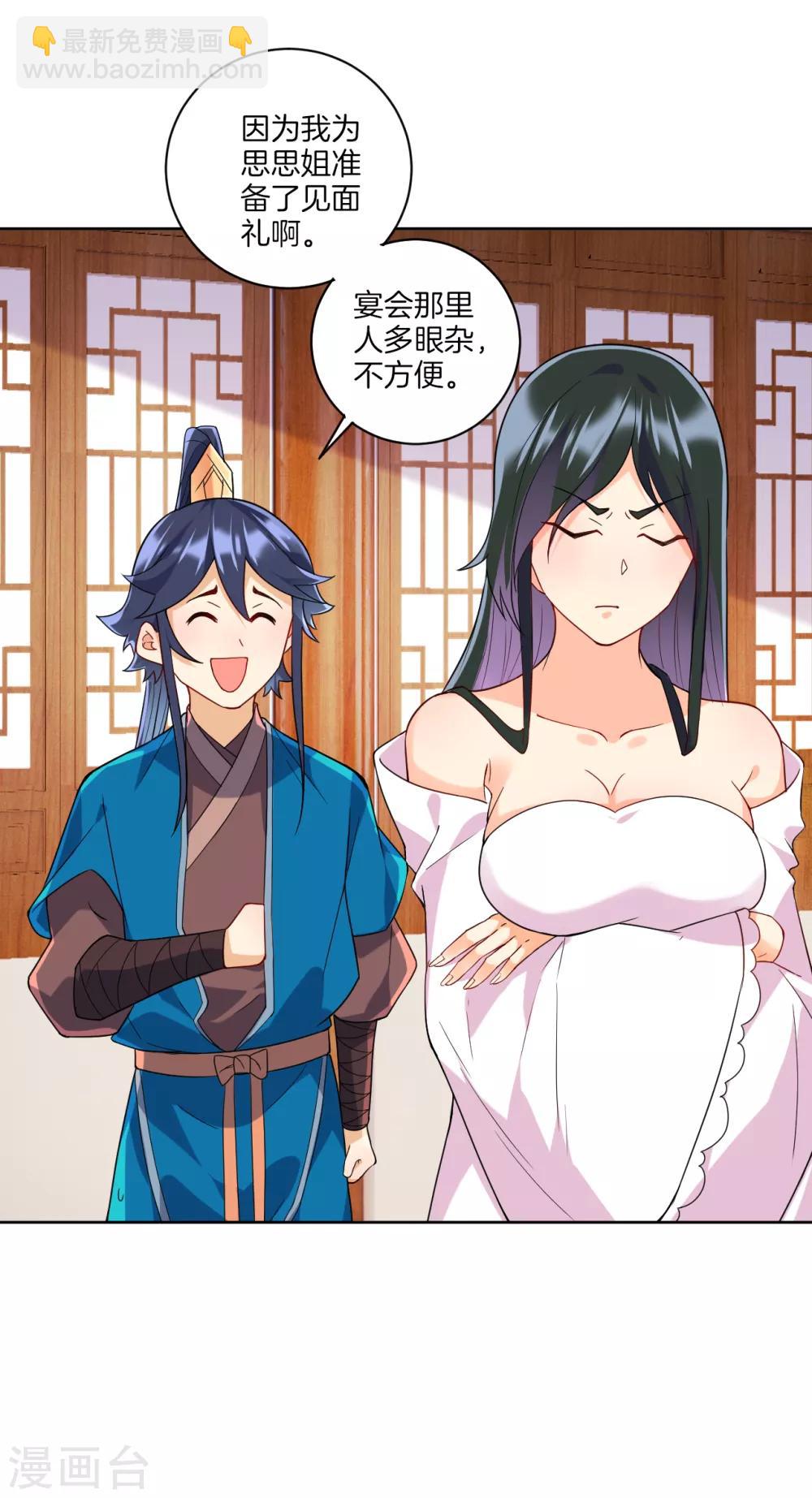 第176话 首饰被抢（供养加更）-第176话