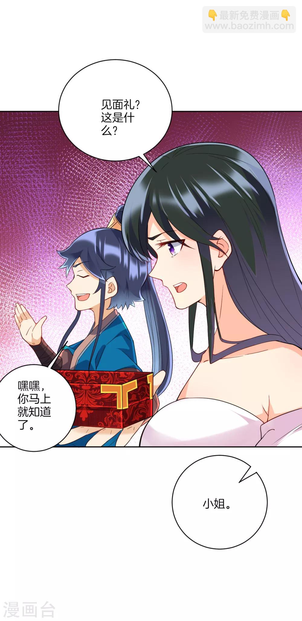 第176话 首饰被抢（供养加更）-第176话
