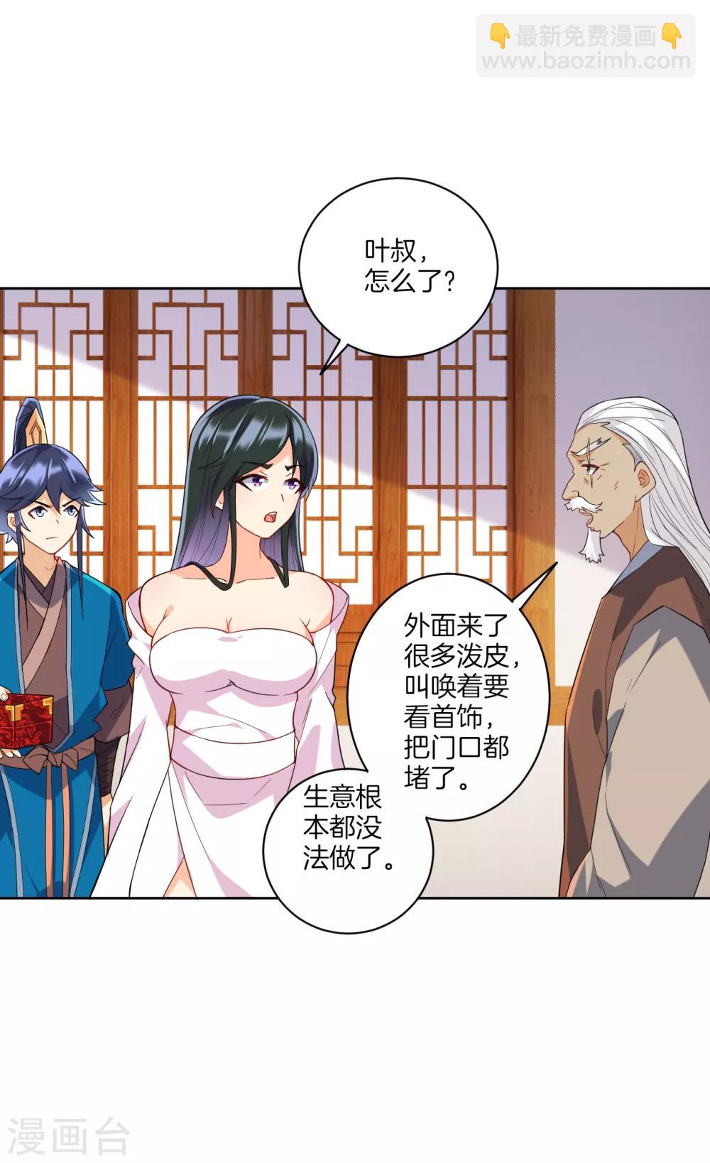 第176话 首饰被抢（供养加更）-第176话