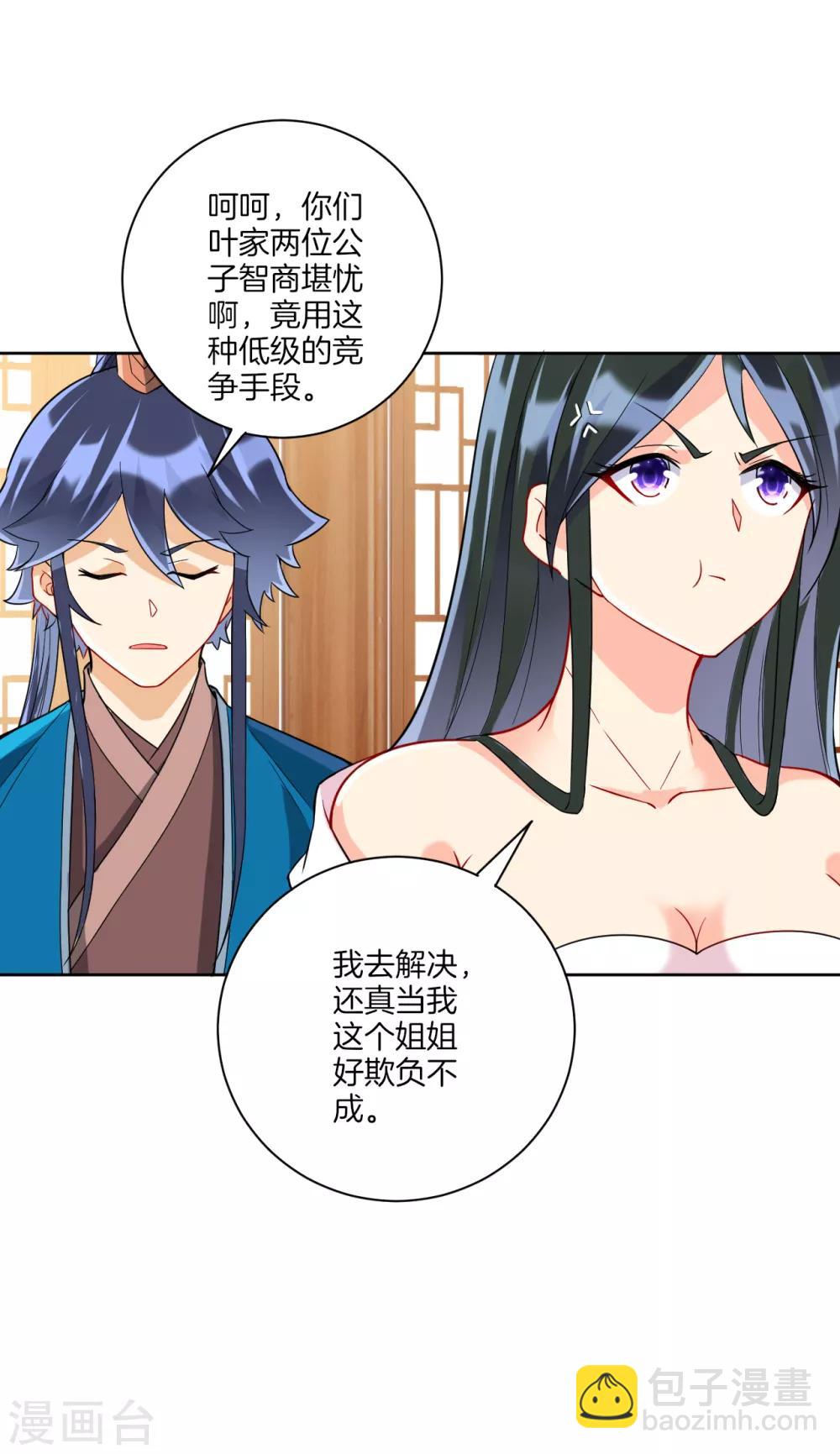 第176话 首饰被抢（供养加更）-第176话